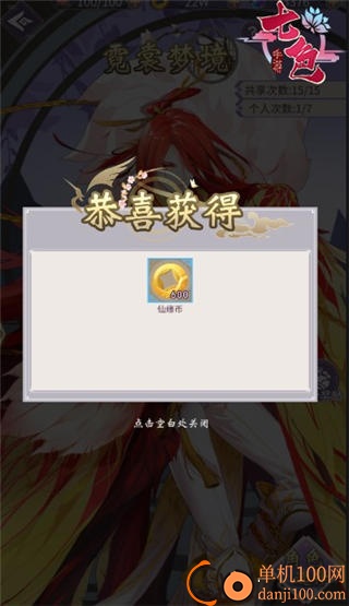 河图寻仙记九游版