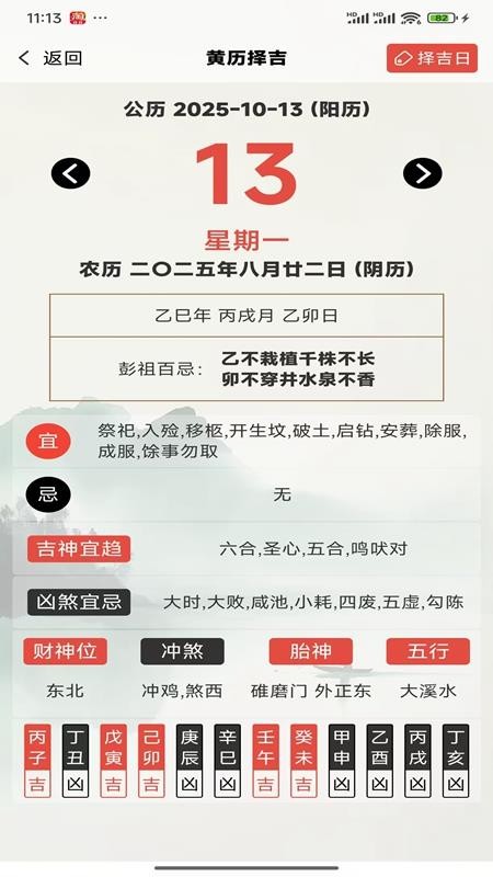 寅沐易学手机版v2.2.3(3)