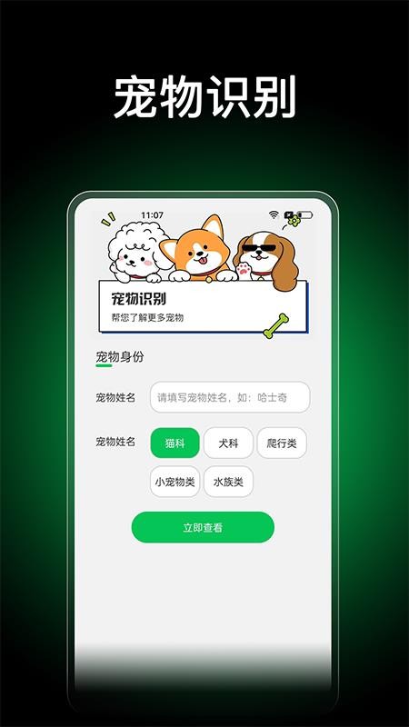 微聊天记录备份管家最新版v1.0.1(3)