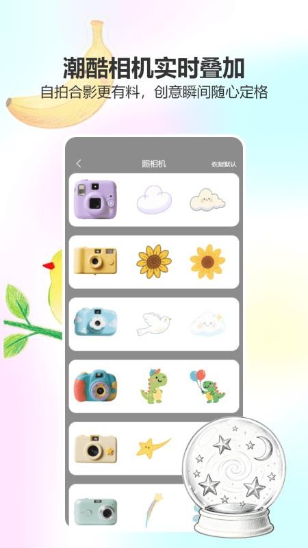 美颜趣拍相机最新版v1.0(4)