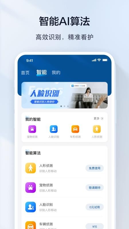 夜鹰速联最新版v1.0.0.4(5)