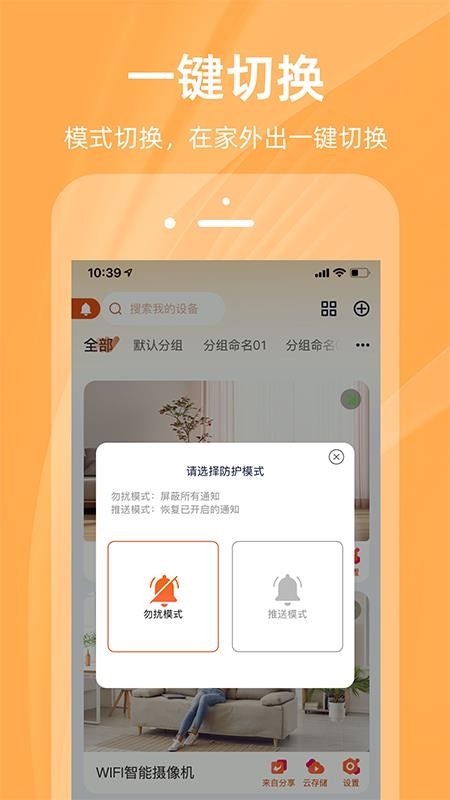 佩奇兄弟手机版v2.2.1(2)