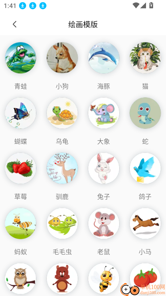 csp画画涂色指绘手机版