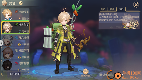 塞尔之光九游版