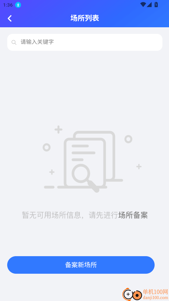 娱服助手免费版