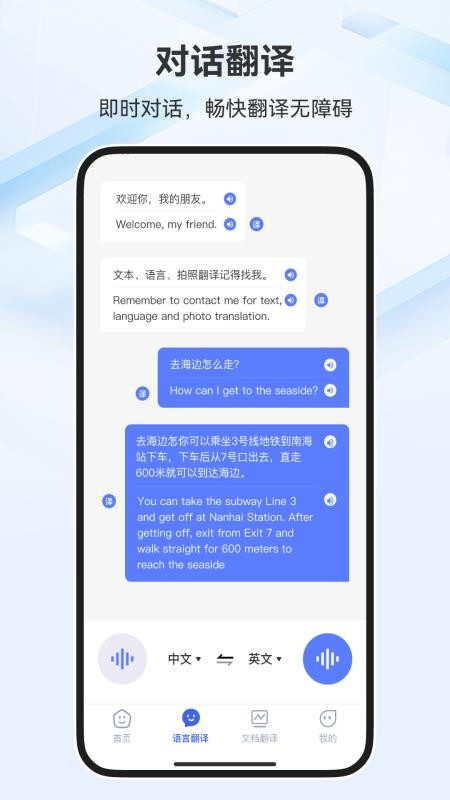 翻译官ABC最新版v3.1.6(3)