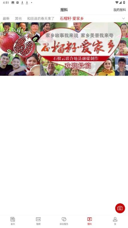和田县好地方手机版v2.2.0.4(5)