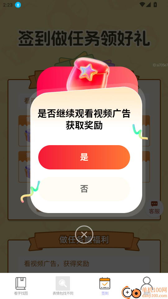 点金有喜官网版