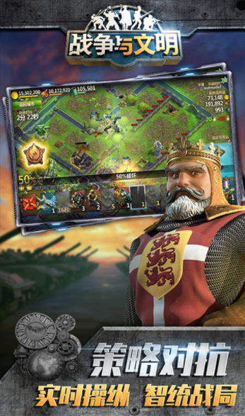 战争与文明vivo版v1.8.3 3