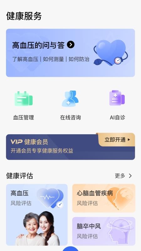 戴世运动健康官网版v3.2.27.00(2)