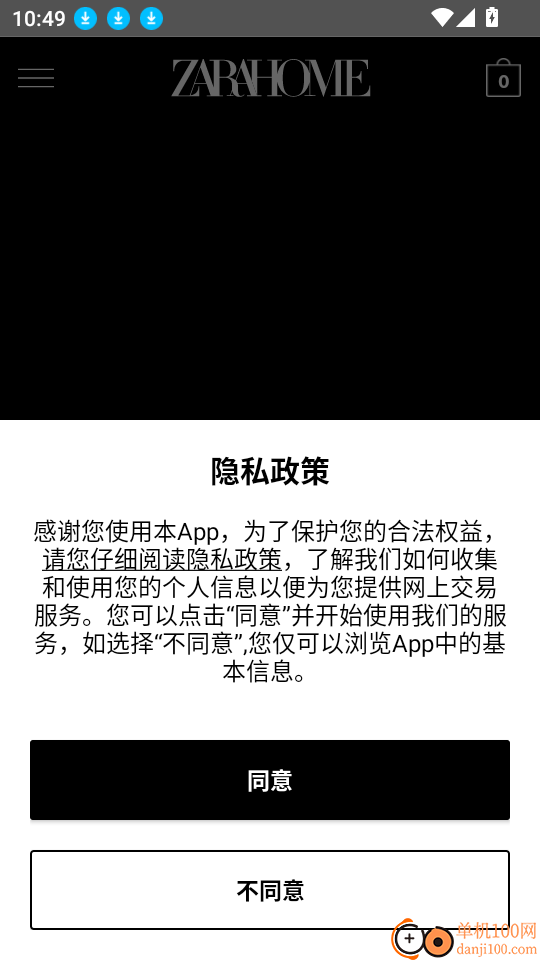 Zara Home软件