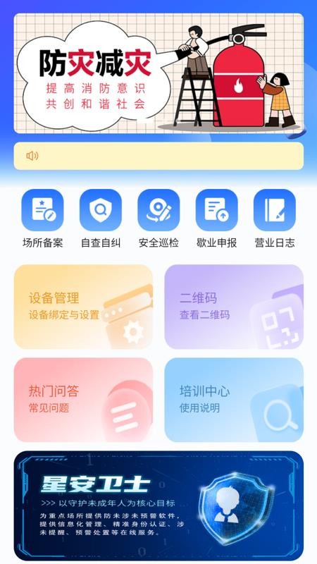 娱服助手免费版v1.0.0(5)