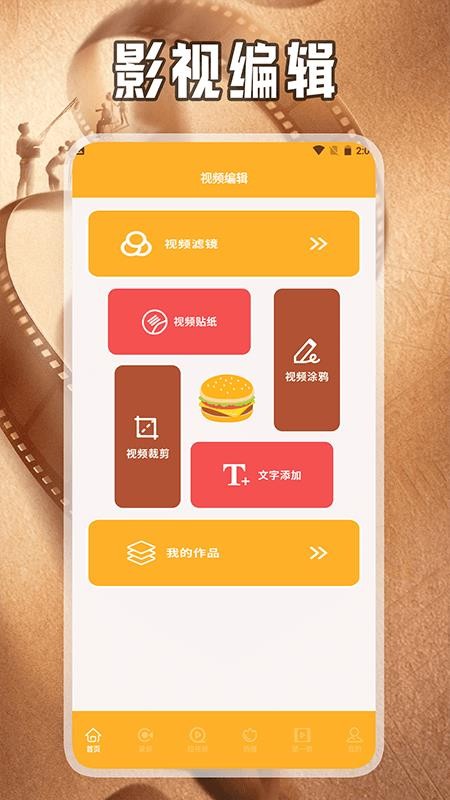 乐看视频工具箱最新版v1.3(1)