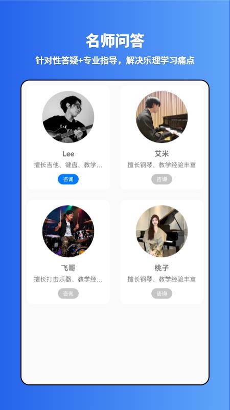 爱上乐理手机版v1.0 2