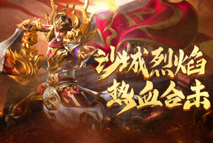 热血合击小米版v2.7.302 4