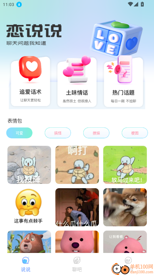 进陌官网版