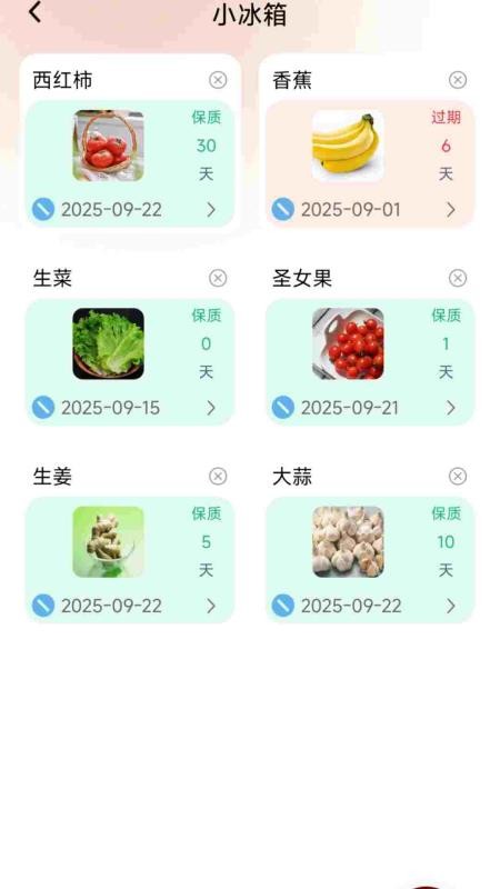 巧倒百味官网版v1.0.0.2(1)
