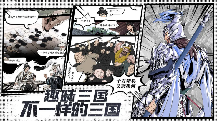 雄心之上游戏