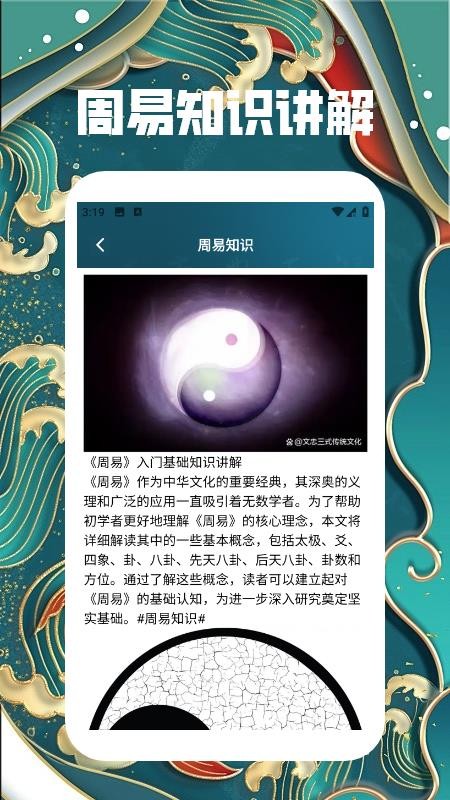 洪铟八字排盘app最新版v1.2.2(1)
