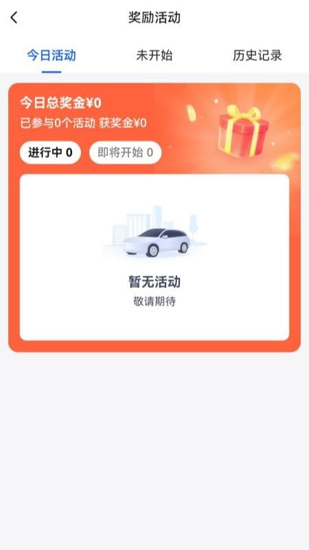 呼我出行接送机版官方版v2.0.40 2