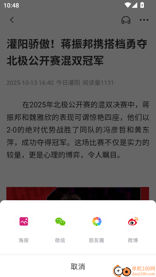 融慧灌阳官方版