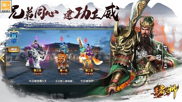 王者之师小米版v1.8.546 2