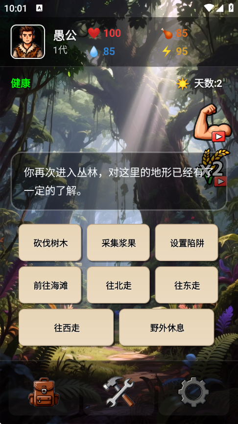 愚公海岛生存游戏v1.0.0 2