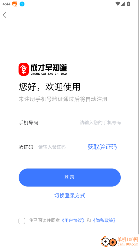 成才早知道官网版