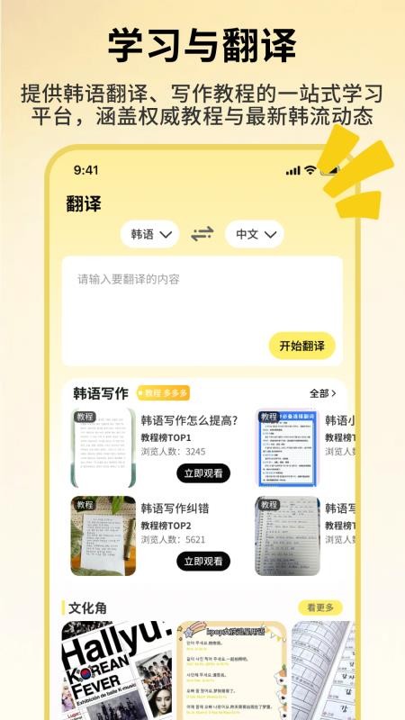 韩语词典手机版v1.0.4 3