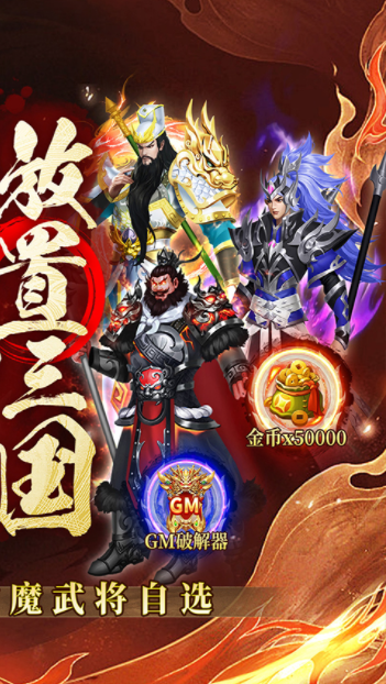 凤舞三国0.1折果盘版v1.0.2 1