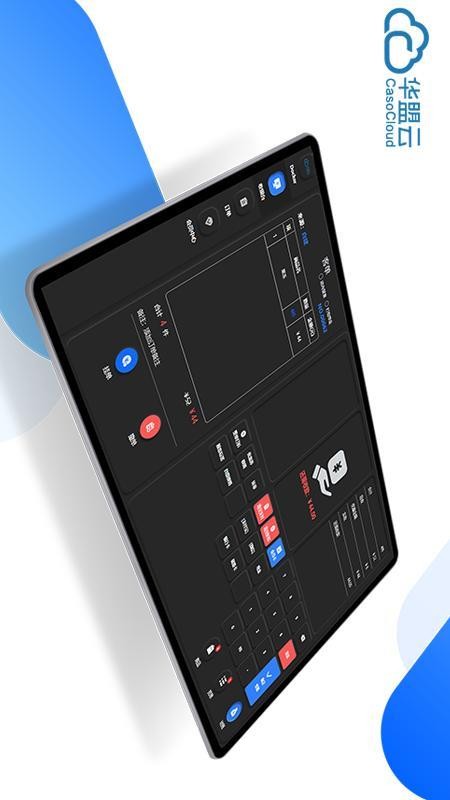 华盟云收银最新版v1.2.24 2