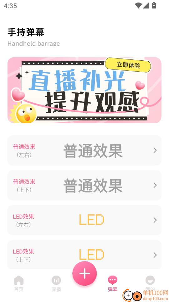 闪电鲨免费版