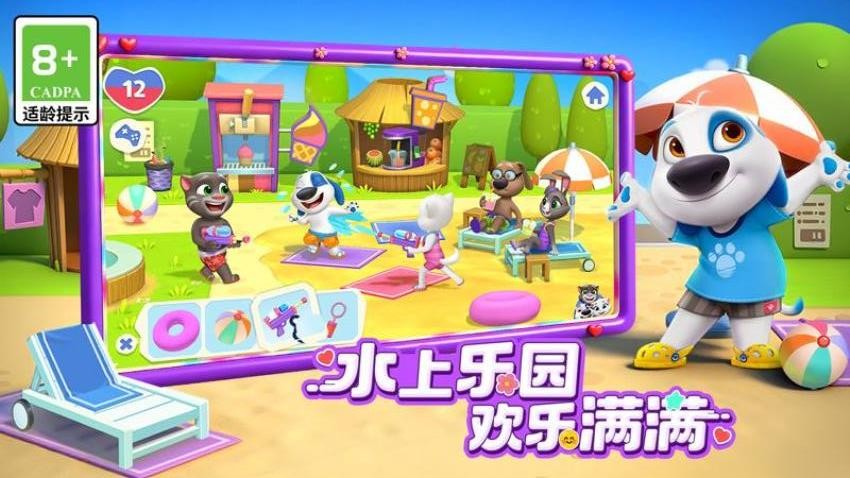 汤姆猫总动员2游戏(My Talking Tom Friends 2)