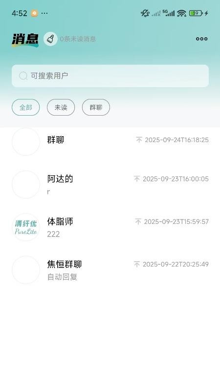 清纤优官方版v2.4.0 1