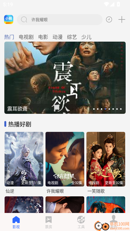 小圈影视大全手机版