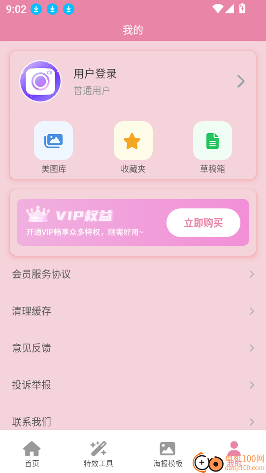 微颜相机官网版