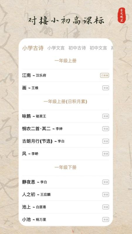 古文观芷最新版v1.0.0.7(3)