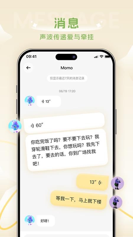 AI童伴app免费版v1.0.1(3)