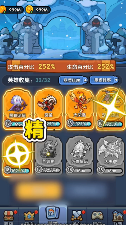 精英防守游戏v0.3.0 2