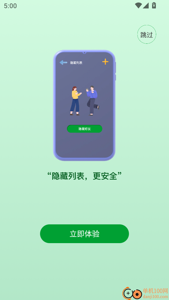 AI加密聊天最新版