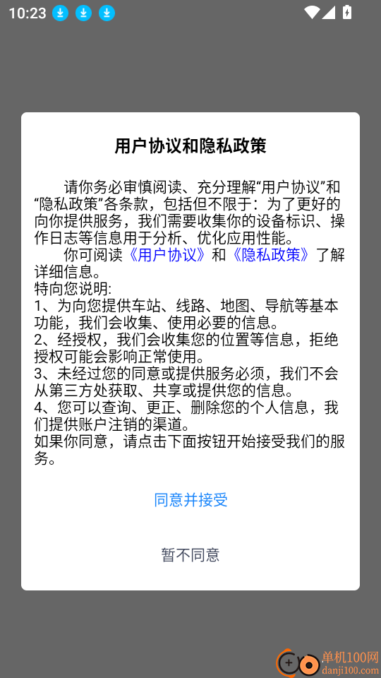 郴州公交行官方版