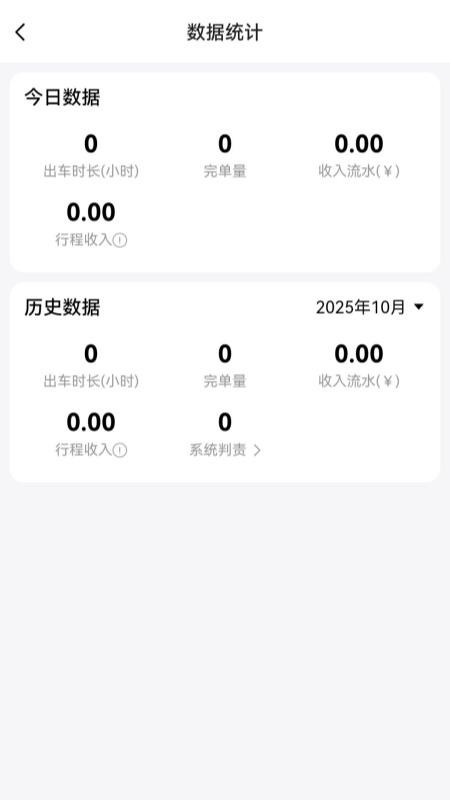 呼我出行接送机版官方版v2.0.40 3