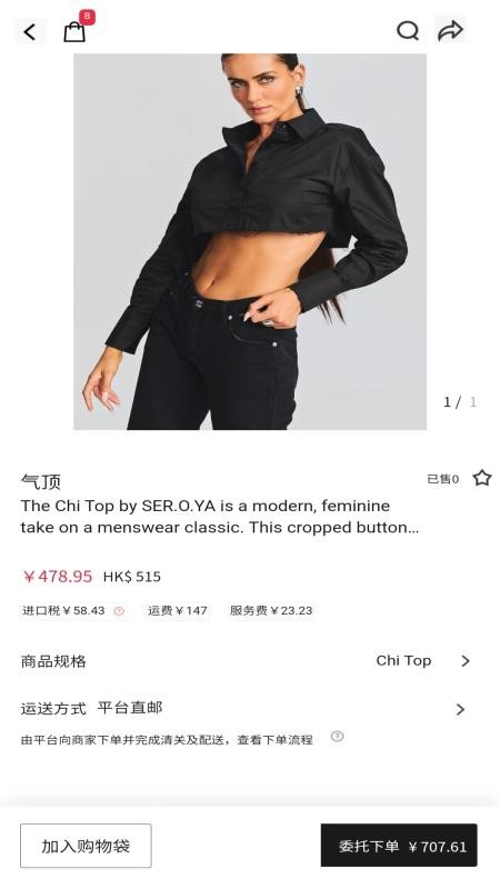 Bychic21官网版v1.0.2(4)