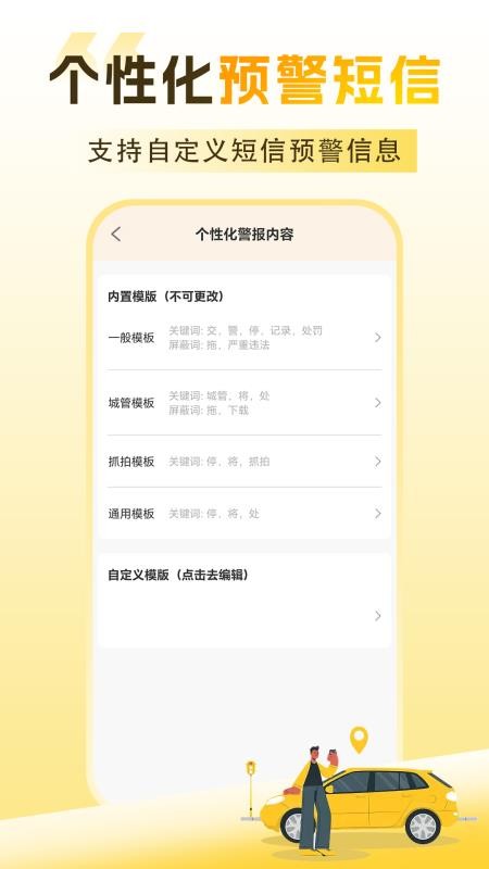挪呗app最新版v1.0.1 1