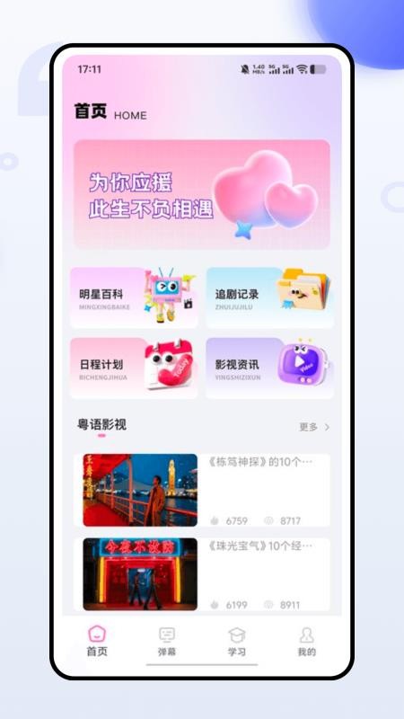 Fantopia官网版v1.0.0(3)