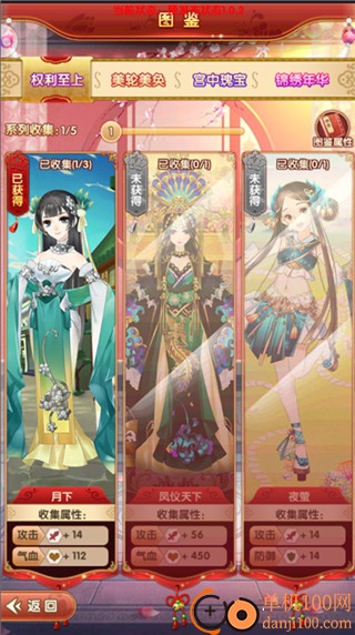 熹妃Q传小米版