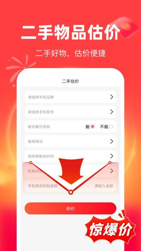 购物特价多多官网版v1.0.0(4)