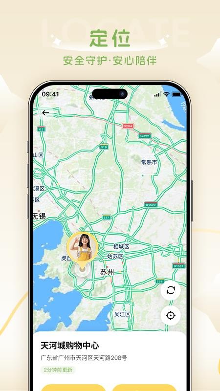 AI童伴app免费版v1.0.1(2)