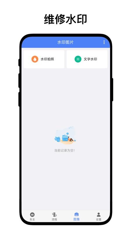 优奕汽修助手官网版(1)