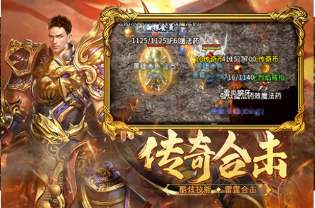 热血合击小米版v2.7.302 3
